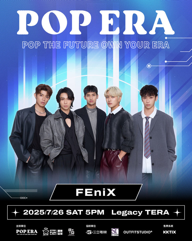 ▲▼POP ERA。（圖／星樂全球提供）