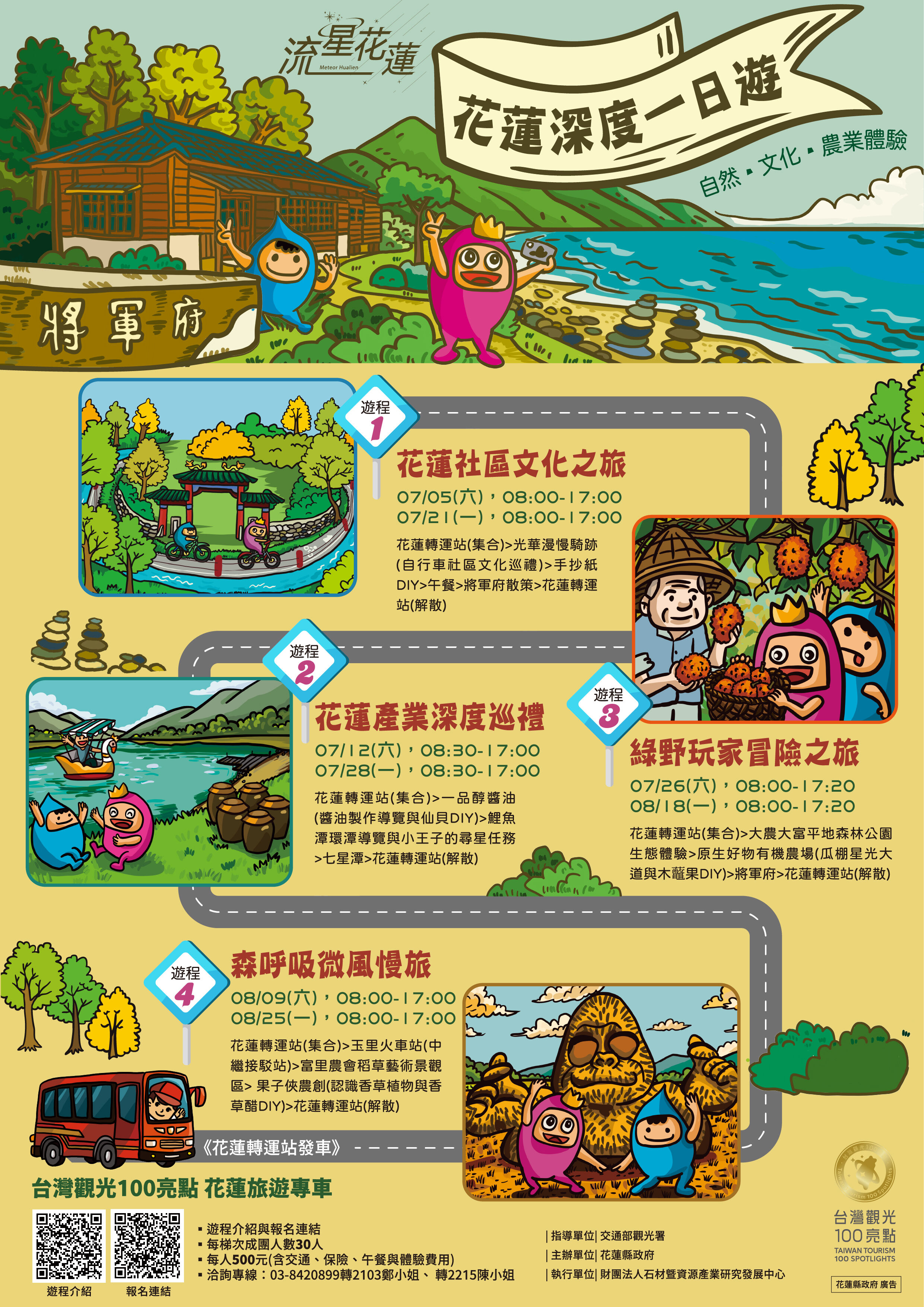 ▲今年活動最大特色為「星光音樂會」安排南北雙場次。（圖／記者王兆麟翻攝，下同）