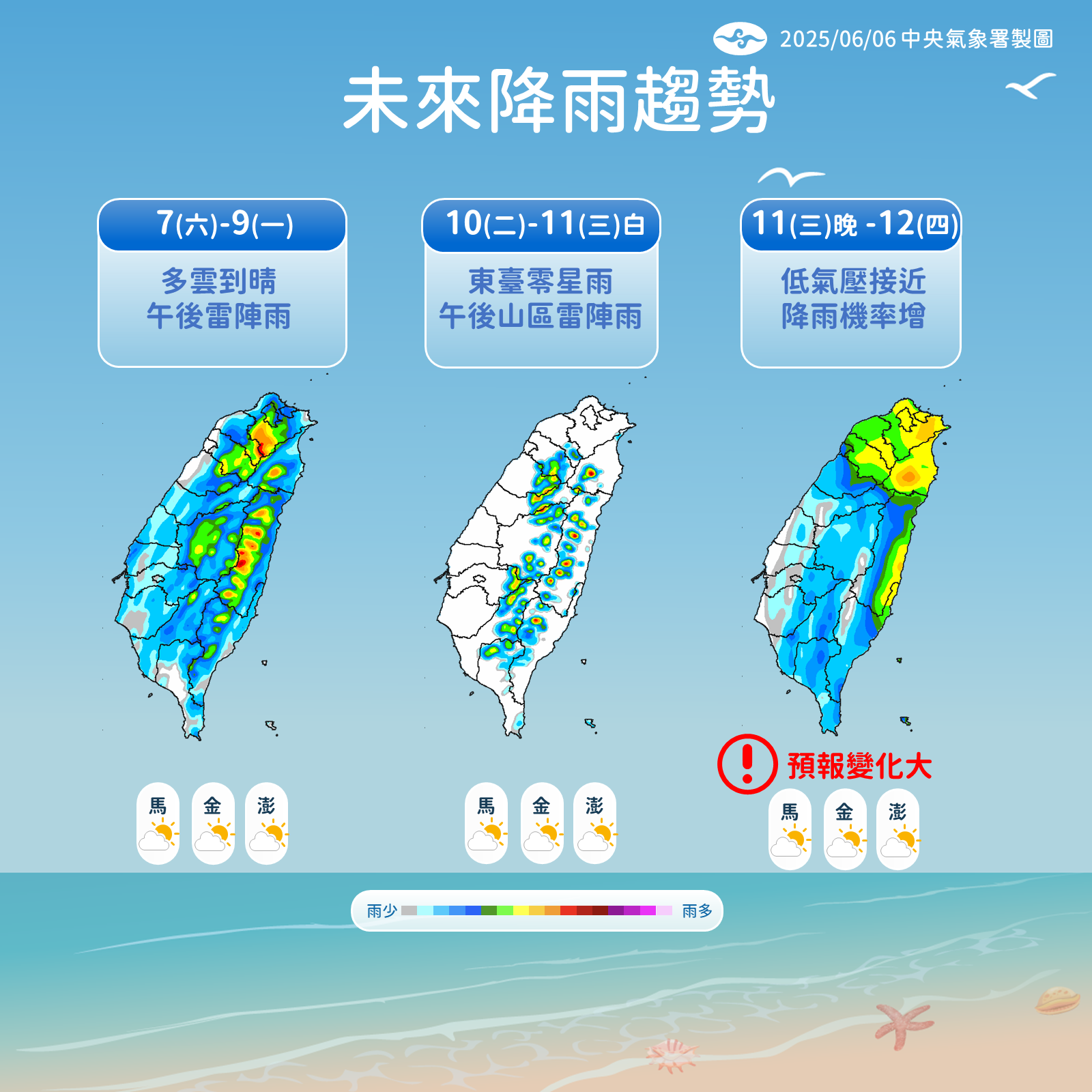 ▲▼天氣趨勢。（圖／氣象署提供）