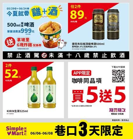 ▲▼美廉社優惠。（圖／業者提供）
