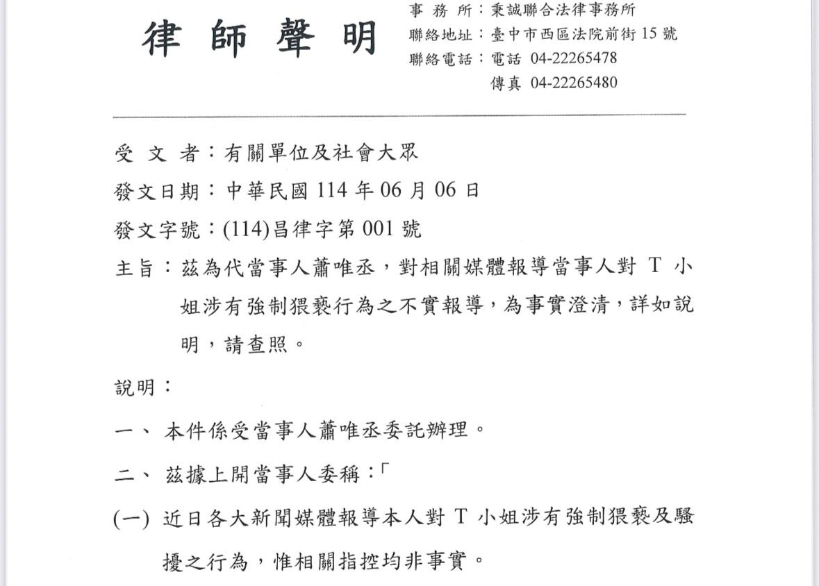 ▲▼             。（圖／秉承律師事務所提供）