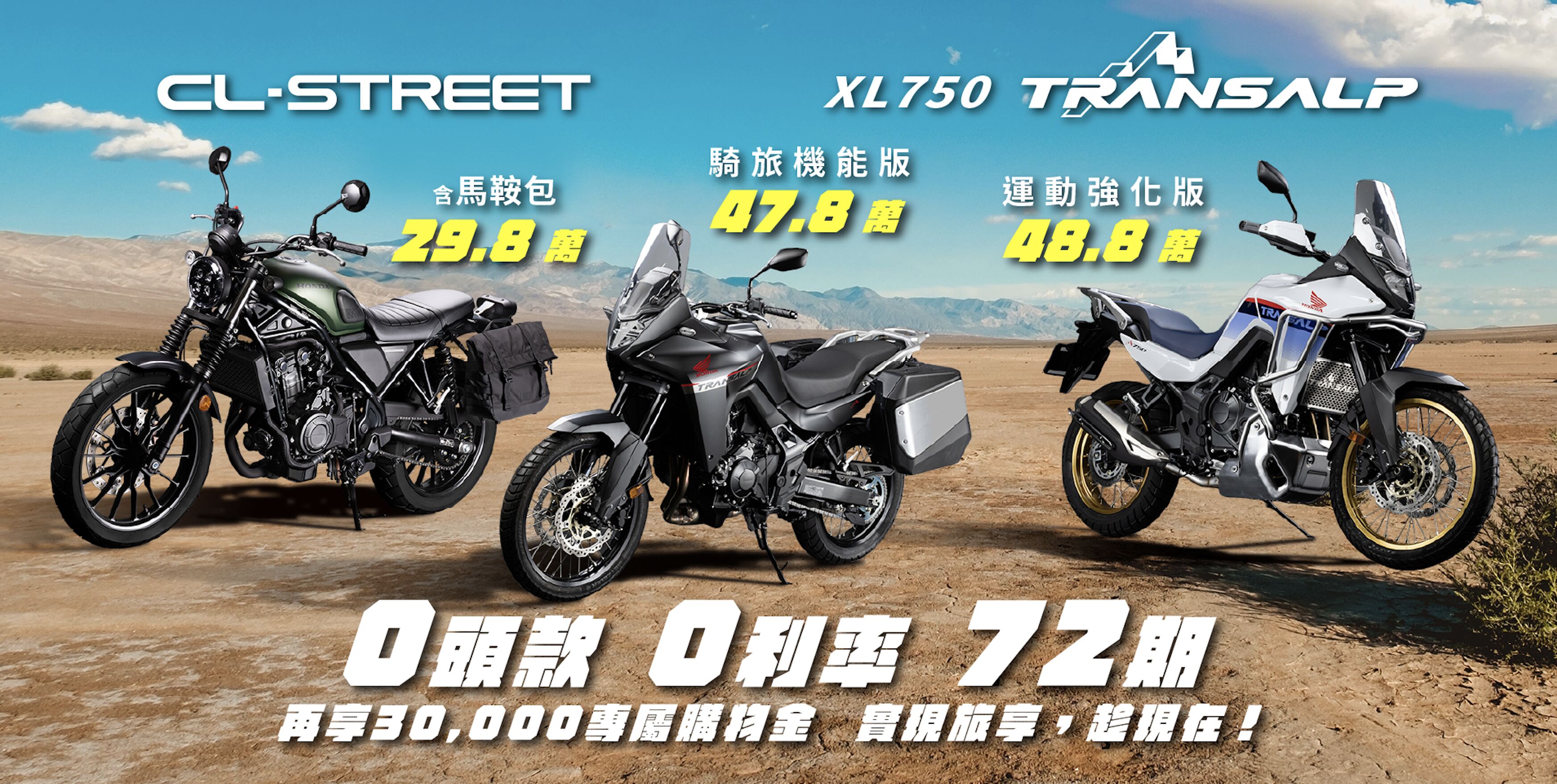 ▲台本二輪優惠、健檢開跑 。（圖／翻攝自Honda Motorcycle Taiwan）