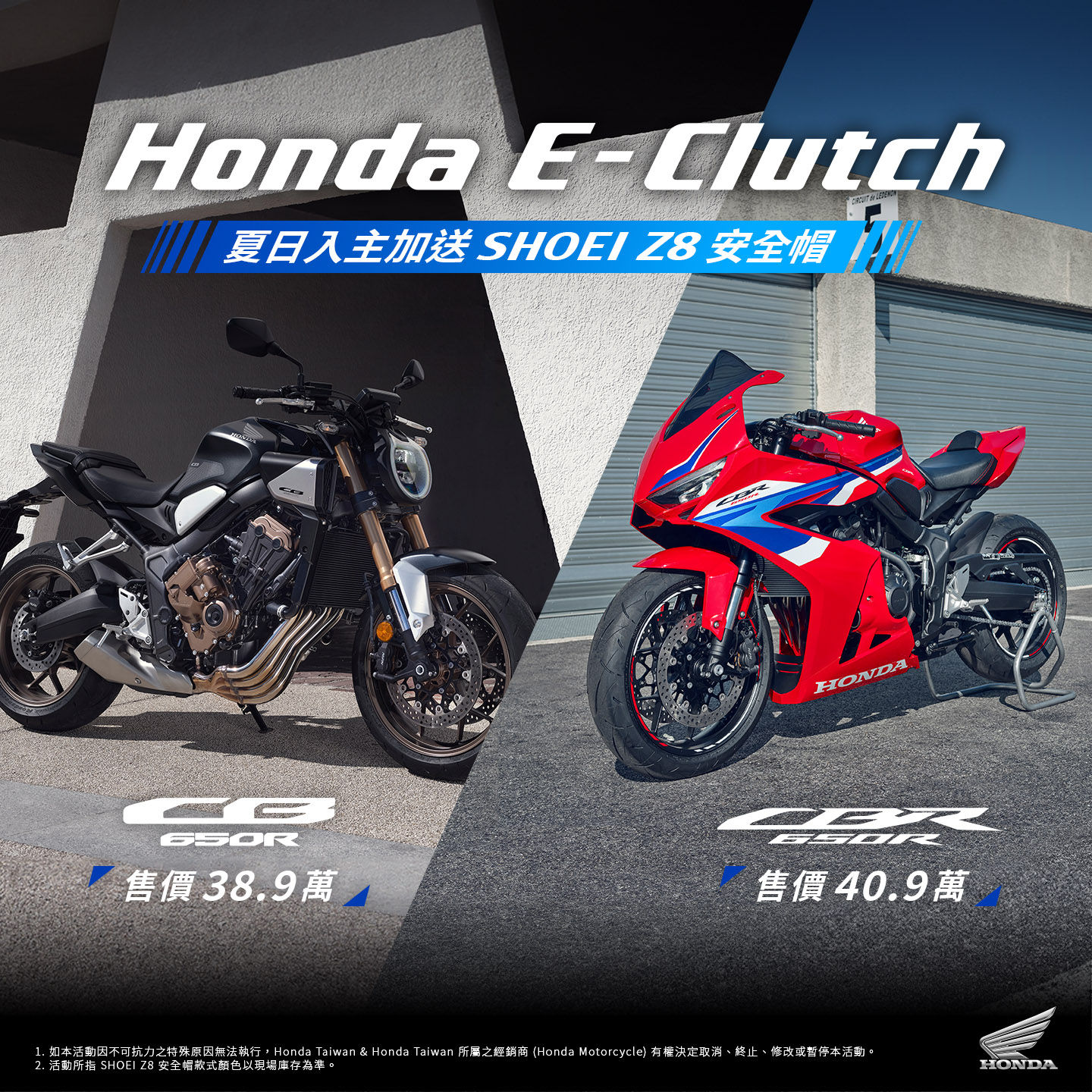 ▲台本二輪優惠、健檢開跑 。（圖／翻攝自Honda Motorcycle Taiwan）
