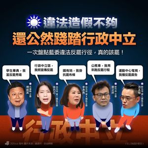 藍委在國有地掛抗罷布條、畢業典禮宣傳反罷免 綠批擺明踐踏法治