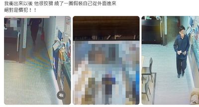光華商場傳偷拍!變態男尾隨進廁所 她靠「這2點」認定有色狼