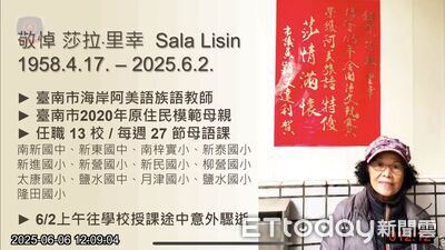 台南阿美族語老師13校奔波!授課途中車禍亡 黃偉哲市議會默哀