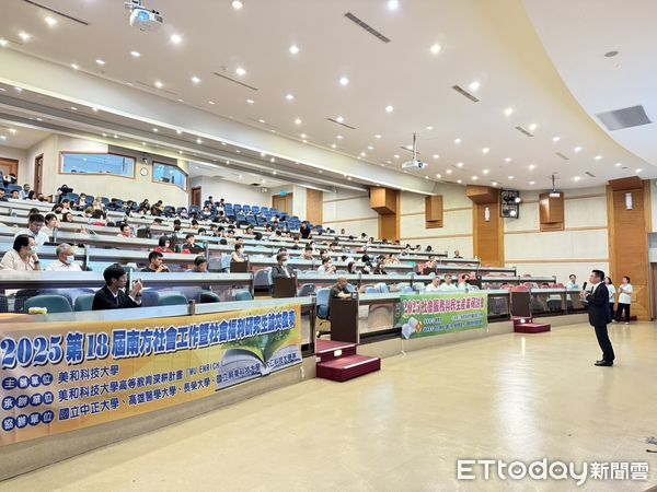 ▲美和科技大學社會工作系6日舉辦「2025社會服務與民生產業研討會」。（圖／美和科技大學提供）