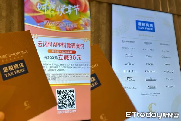 ▲▼ 大陸退稅、消費、北京、外國客、觀光            。（圖／記者任以芳攝）