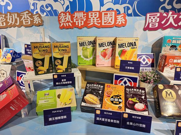 ▲▼全聯即日起至6月19日推出「全聯冰友會」，集結超過20款獨家冰品。（圖／業者提供）