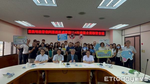 ▲▼    台電嘉義區處與地檢署、企業打造綠能防貪網 共促地方能源治理   。（圖／台電嘉義區處提供）