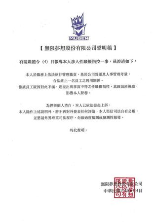 ▲詹智能誓言上訴到底。（圖／詹智能提供）