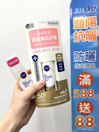 ▲▼防曬推薦。（圖／品牌提供）