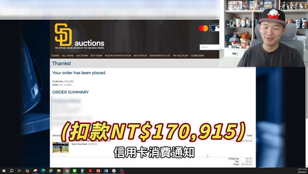 ▲▼快訊／台南Josh標到「大聯盟開球」資格　花費金額曝光。（圖／翻攝台南Josh YouTube）