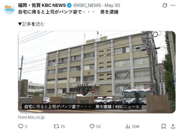 女部下午休返家驚見主管「半裸躺床」！（圖／翻攝自X）