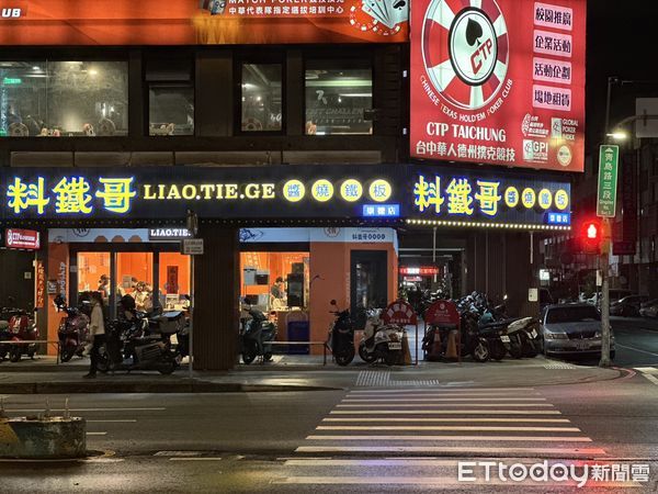 ▲料鐵哥,法拍,鐵板燒。（圖／記者許權毅攝）