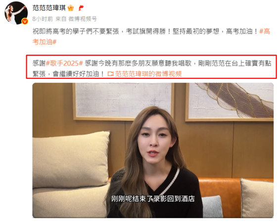 ▲▼《歌手》范瑋琪。（圖／翻攝自微博）