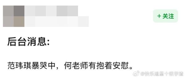 ▲▼《歌手》范瑋琪。（圖／翻攝自微博）