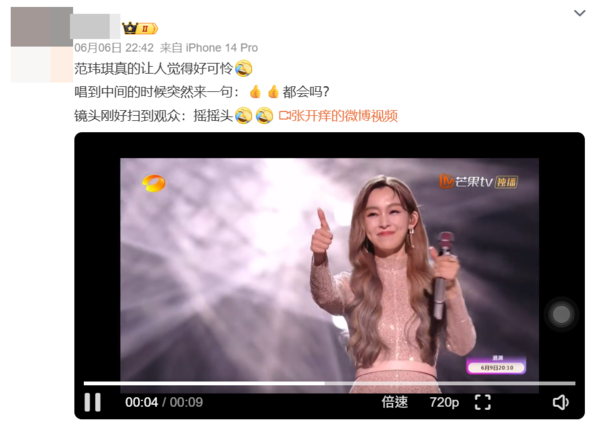 ▲▼范瑋琪。（圖／翻攝自微博）