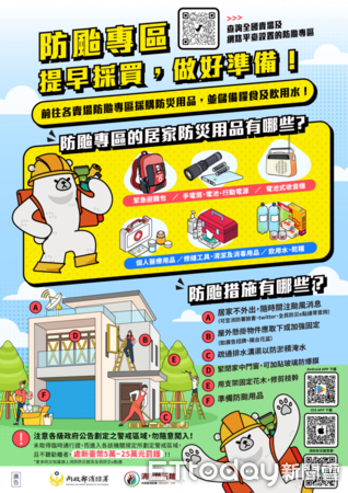 ▲台南市政府與百貨賣場聯手推廣防災用品採購專區，鼓勵民眾平時備糧、防颱備災。（記者林東良翻攝，下同）