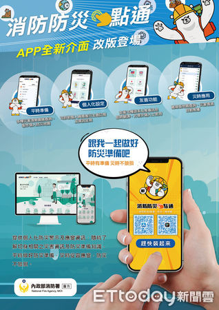 ▲台南市政府與百貨賣場聯手推廣防災用品採購專區，鼓勵民眾平時備糧、防颱備災。（記者林東良翻攝，下同）
