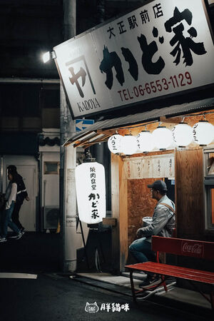 ▲▼大阪在地人的下班口袋燒肉店。（圖／部落客胖貓提供）