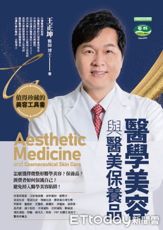 ▲藝群集團董事長王正坤醫師赴泰國曼谷參與IMCAS Asia 2025醫學美容大會，與國際專家交流韌帶拉提新技術。（記者林東良翻攝，下同）