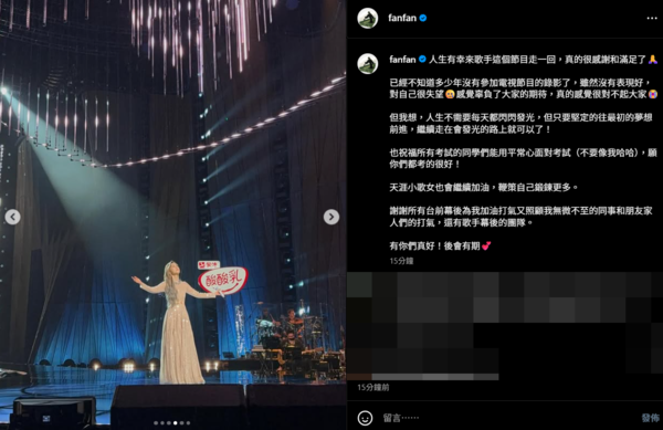 ▲▼范瑋琪。（圖／翻攝自Instagram／fanfan）