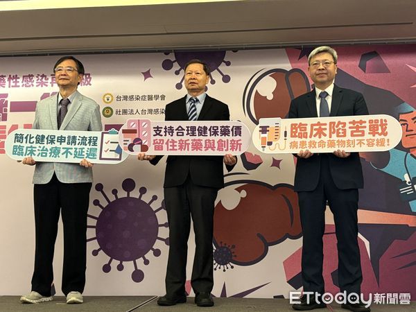 ▲▼感染管制學會與感染症醫學會示警抗生素抗藥性問題。（圖／記者洪巧藍攝）