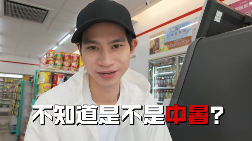 ▲Andy環島影片。（圖／翻攝自YouTube／Andy老師）