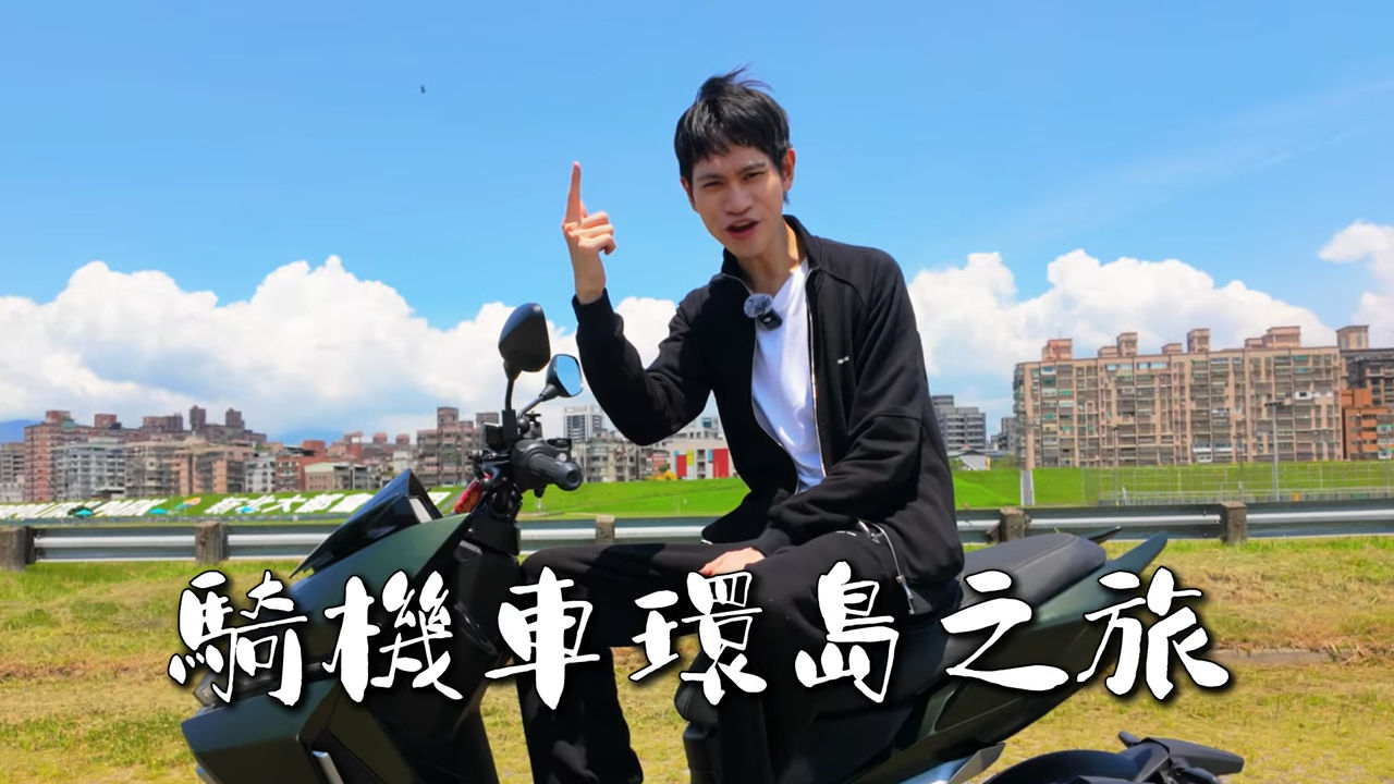 ▲Andy環島影片。（圖／翻攝自YouTube／Andy老師）