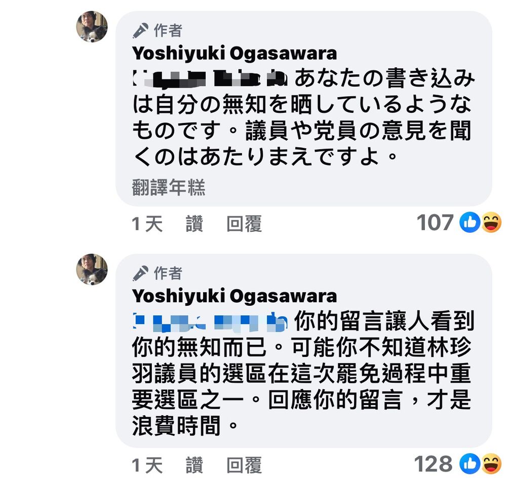 ▲▼日本學者小笠原欣幸拜訪民眾黨議員，遭網友痛批「浪費時間」。（圖／翻攝自Facebook／小笠原欣幸）