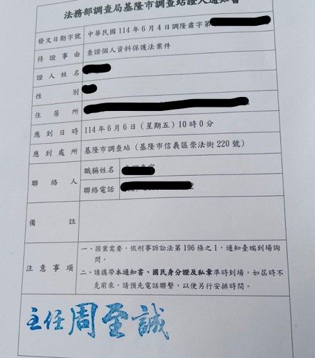 ▲基隆罷免案爆「死亡連署」，百歲嬤遭冒名傳喚。（圖／翻攝自Facebook／鄭文婷）