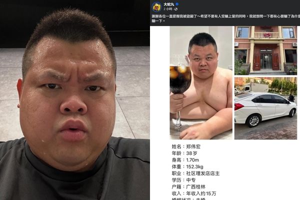 ▲▼大蛇丸的照片遭到盜用，全部的訊息裡面，只有體重是真的。（圖／翻攝臉書／大蛇丸）