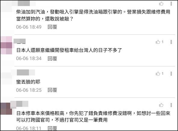 ▲沖繩租車加錯油竟被收40萬日幣維修費。（圖／翻攝自爆料公社）