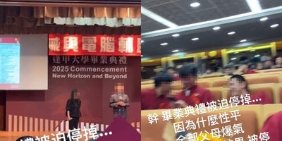 「全部父母爆氣」逢甲畢典吵到取消！大馬僑生：爸飛4小時來台