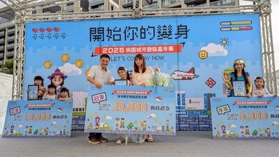 2025桃園城市變裝嘉年華歡樂登場　百對親子青埔大玩海洋變裝
