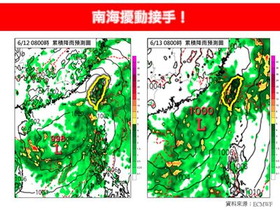 「1號颱風」再等等 最新預測曝