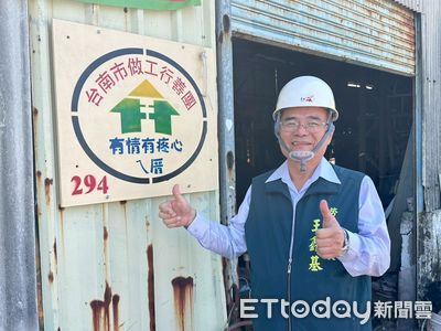 台南勞工局攜做工行善團　完成第294戶弱勢家庭修繕