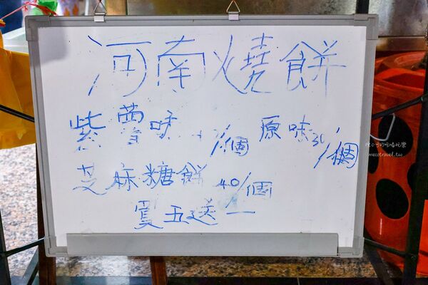 ▲▼川豫手工餃子河南燒餅。（圖／部落客陳小可提供）