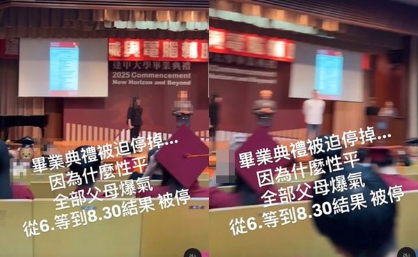 還原「逢甲畢典」火爆場面！200位畢業生等2.5小時：老師就是不管
