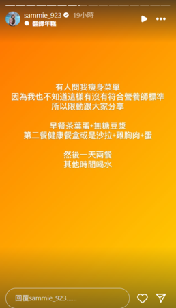 ▲▼短今。（圖／翻攝自Instagram／sammie_923）