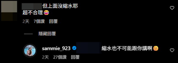 ▲▼短今。（圖／翻攝自Instagram／sammie_923）