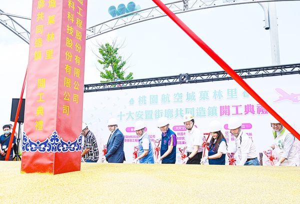 ▲桃園航空城菓林裡時大街廓造鎮開工典禮今天在大園區舉行，市長張善政等人出席開工儀式。（圖／市府新聞處提供）