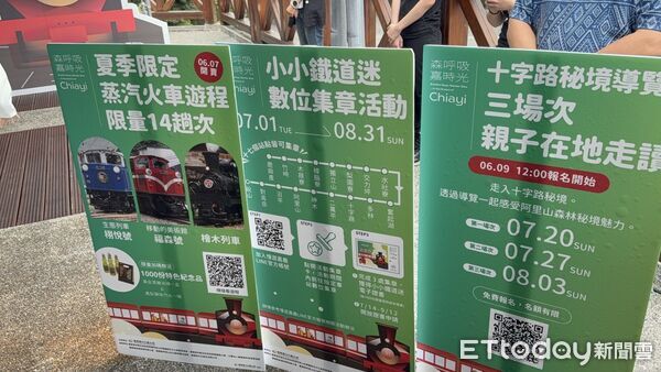 ▲▼ 搭蒸汽火車遊阿里山！嘉義縣推親子鐵道旅遊14路線　限定熱賣中   。（圖／記者翁伊森攝）