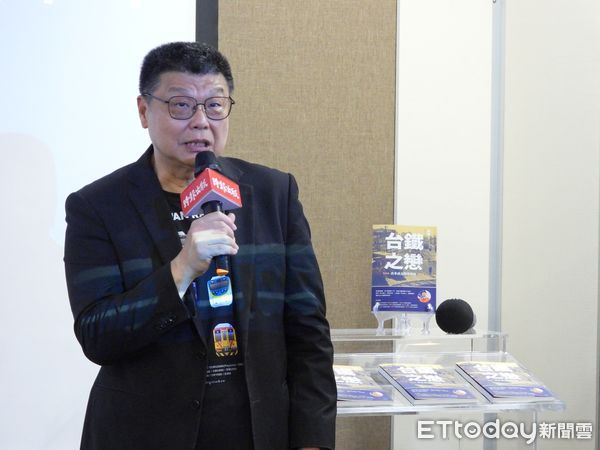 ▲▼台鐵前董座杜微發表新書《台鐵之戀：改革成長的笑與淚》。（圖／台鐵公司提供）