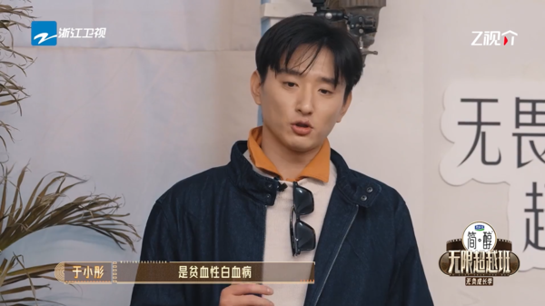 ▲▼于小彤突感劇烈頭痛　急就醫「被診斷患絕症」結局神反轉。（圖／翻攝自微博／無限超越班）