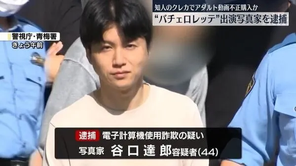 ▲谷口達郎因詐欺遭逮捕，目前已經認罪。（圖／翻攝自X）