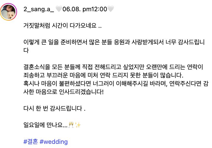 ▲▼女星李尚雅結婚前夕突道歉　「感到抱歉與羞愧⋯」背後原因曝光。（圖／翻攝自李尚雅IG）
