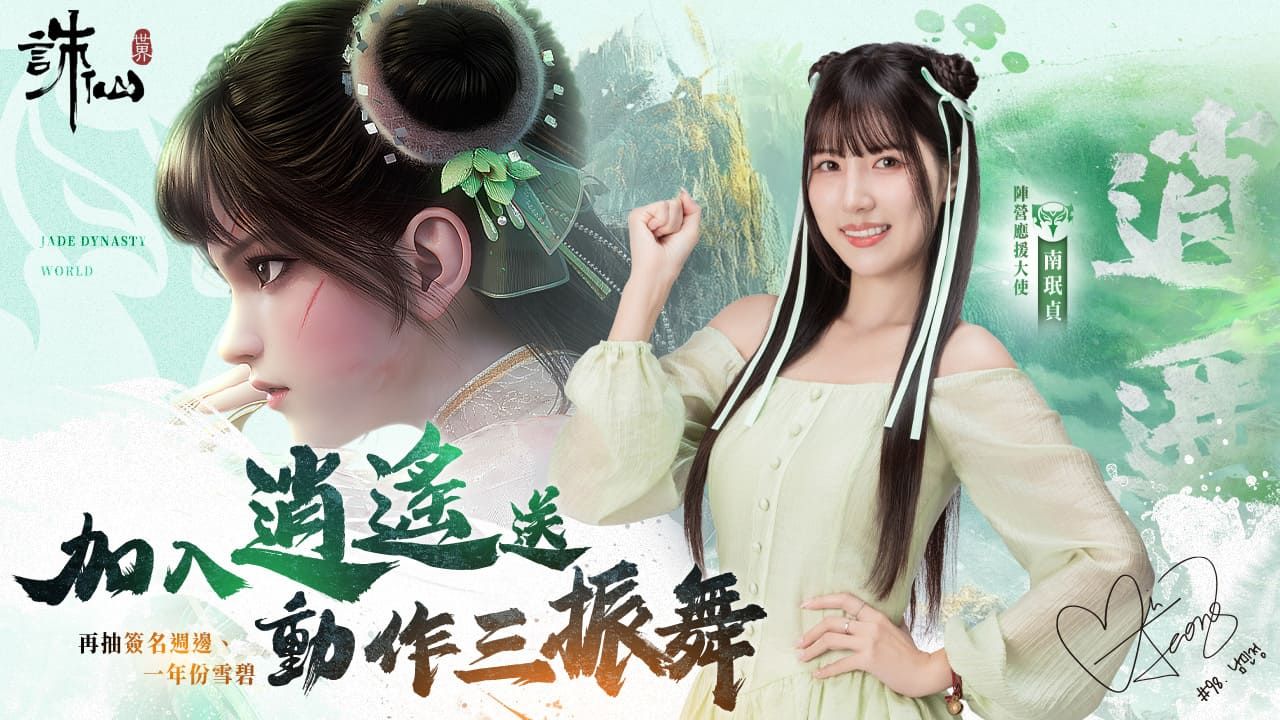 ▲▼誅仙世界 。（圖／廠商提供）