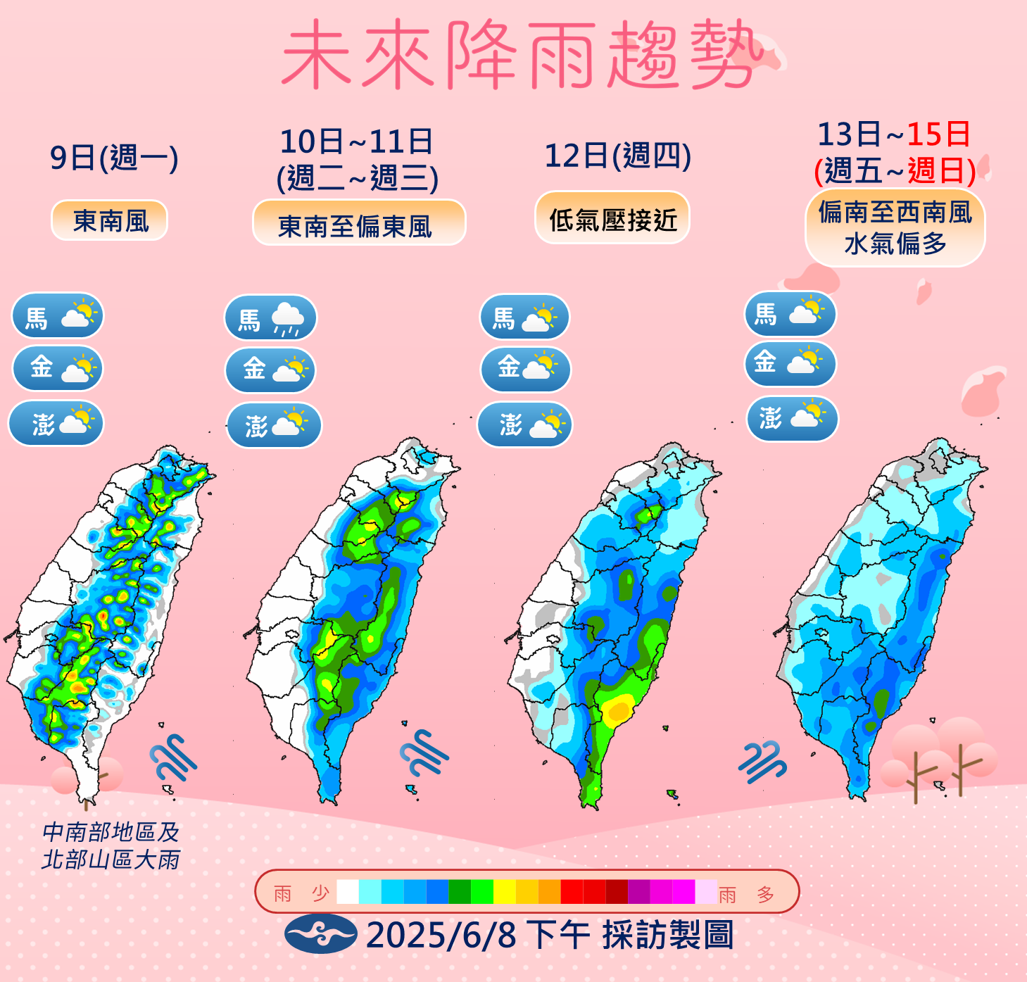 ▲▼未來一周天氣趨勢。（圖／氣象署提供）